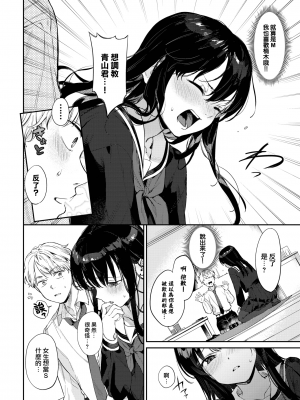 [花兄けい] むっつりぶるーむ [大鸟可不敢乱转汉化] [H♡T重嵌] [無修正] [DL版]_006
