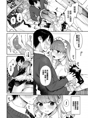 [花兄けい] むっつりぶるーむ [大鸟可不敢乱转汉化] [H♡T重嵌] [無修正] [DL版]_060