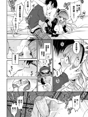 [花兄けい] むっつりぶるーむ [大鸟可不敢乱转汉化] [H♡T重嵌] [無修正] [DL版]_068