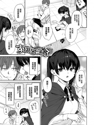 [花兄けい] むっつりぶるーむ [大鸟可不敢乱转汉化] [H♡T重嵌] [無修正] [DL版]_071