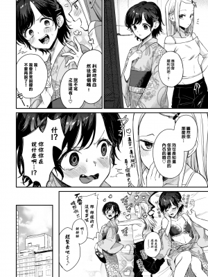 [花兄けい] むっつりぶるーむ [大鸟可不敢乱转汉化] [H♡T重嵌] [無修正] [DL版]_120