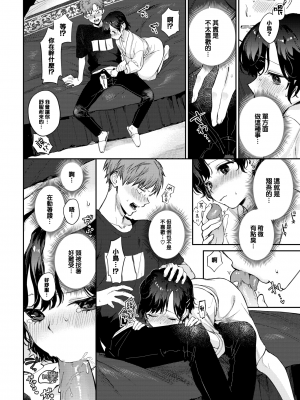 [花兄けい] むっつりぶるーむ [大鸟可不敢乱转汉化] [H♡T重嵌] [無修正] [DL版]_126