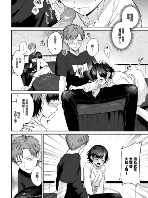 [花兄けい] むっつりぶるーむ [大鸟可不敢乱转汉化] [H♡T重嵌] [無修正] [DL版]_128