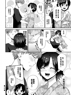 [花兄けい] むっつりぶるーむ [大鸟可不敢乱转汉化] [H♡T重嵌] [無修正] [DL版]_142