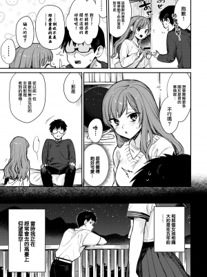 [花兄けい] むっつりぶるーむ [大鸟可不敢乱转汉化] [H♡T重嵌] [無修正] [DL版]_145