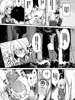 [花兄けい] むっつりぶるーむ [大鸟可不敢乱转汉化] [H♡T重嵌] [無修正] [DL版]_165