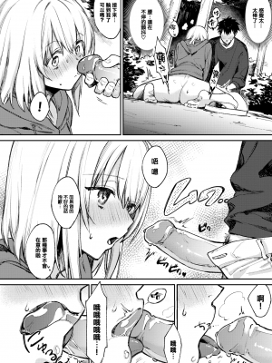 [花兄けい] むっつりぶるーむ [大鸟可不敢乱转汉化] [H♡T重嵌] [無修正] [DL版]_170