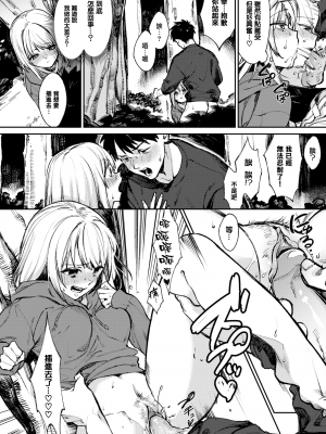 [花兄けい] むっつりぶるーむ [大鸟可不敢乱转汉化] [H♡T重嵌] [無修正] [DL版]_172