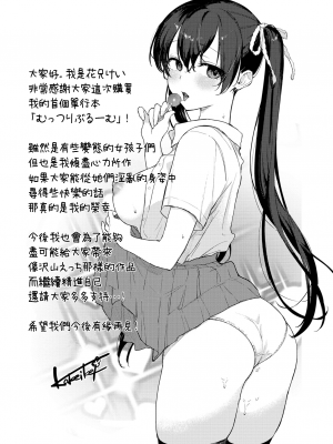 [花兄けい] むっつりぶるーむ [大鸟可不敢乱转汉化] [H♡T重嵌] [無修正] [DL版]_211