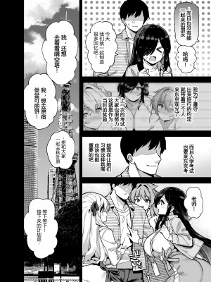 [LKM渣嵌] [無修正] [陸の孤島亭 (しゃよー)] 田舎にはこれくらいしか娯楽がない 4  [白杨汉化组] [DL版]_003