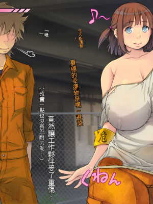 [いちごクレープ大盛組 (横十輔)] 工場派遣で孕ませハーレム!【底辺ヤバイ巨乳たちは落ちぶれ肉便器】[配菜機翻漢化組]_013