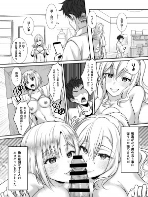 [梟の郵便屋さん (上戸ルリ)] MistakeR～地味で巨乳な幼馴染を催眠アプリで理想のエロギャルに改造して恋人にする計画～ [DL版]_38
