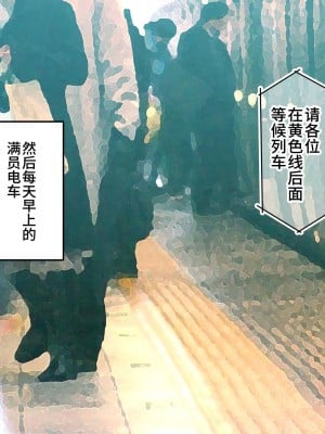 [満開開花] 催眠で♥家族でＨな♥ちゅーばー生活 電車でお姉ちゃん新企画？part1 [不咕鸟汉化组]