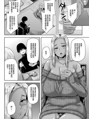 [オジィ] NTRヒプノシスアプリ [中国翻译]_02