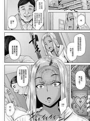 [オジィ] NTRヒプノシスアプリ [中国翻译]_04