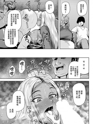 [オジィ] NTRヒプノシスアプリ [中国翻译]_13