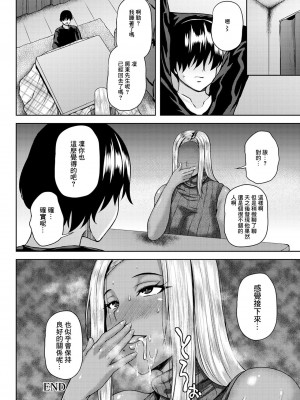 [オジィ] NTRヒプノシスアプリ [中国翻译]_20