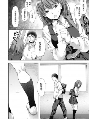 [長頼] 媚熱エモーション [中国翻訳] [無修正] [DL版]_156