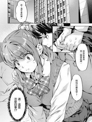 [長頼] 媚熱エモーション [中国翻訳] [無修正] [DL版]_110