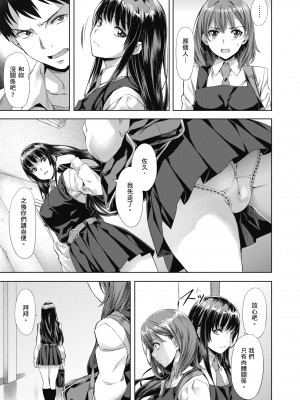 [長頼] 媚熱エモーション [中国翻訳] [無修正] [DL版]_155