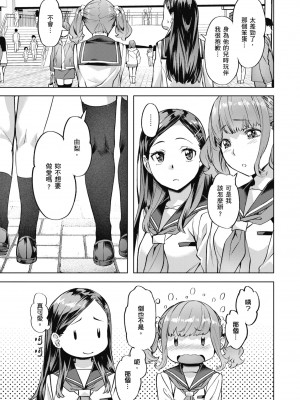 [長頼] 媚熱エモーション [中国翻訳] [無修正] [DL版]_031