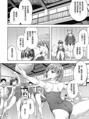[長頼] 媚熱エモーション [中国翻訳] [無修正] [DL版]_088