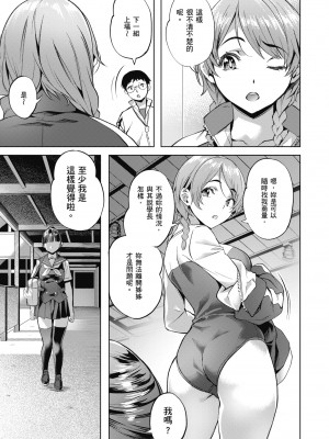 [長頼] 媚熱エモーション [中国翻訳] [無修正] [DL版]_089