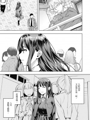 [長頼] 媚熱エモーション [中国翻訳] [無修正] [DL版]_057