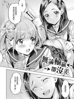 [長頼] 媚熱エモーション [中国翻訳] [無修正] [DL版]_026