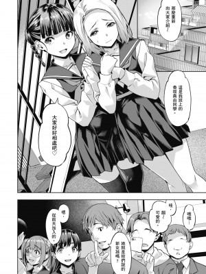 [長頼] 媚熱エモーション [中国翻訳] [無修正] [DL版]_132