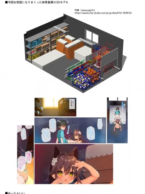 [ネコゴショ (ヤナギユウ)] NekoNekoNote11 放課後体育倉庫でクラスメイトと汗だくこどもえっち [无毒汉化组] [DL版]_32