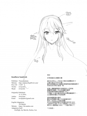 [ゆうさりつかた (淡夢)] 金榛さんどいっち (艦隊これくしょん -艦これ-) [無邪気漢化組] [LKM渣嵌] [無修正] [DL版]_31