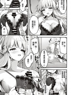 [つくてん (円つくも)] 性処理NOR遊び 両手に先生とユウカちゃん (ブルーアーカイブ) [白杨汉化组] [DL版]_16