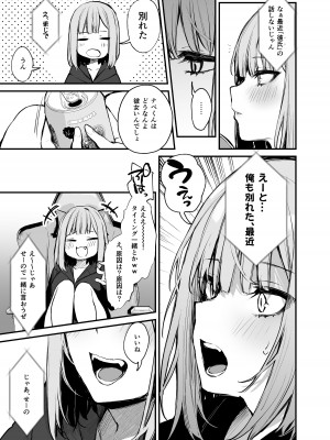 [だにまるstudio (だにまる)] 元カレとはできなかったセックスしてもいいですか？ [DL版]_05