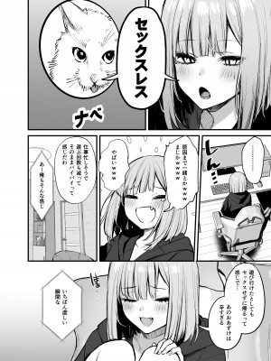 [だにまるstudio (だにまる)] 元カレとはできなかったセックスしてもいいですか？ [DL版]_06