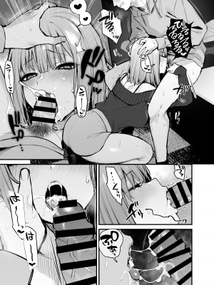 [だにまるstudio (だにまる)] 元カレとはできなかったセックスしてもいいですか？ [DL版]_33