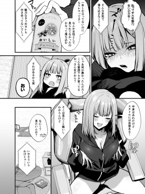 [だにまるstudio (だにまる)] 元カレとはできなかったセックスしてもいいですか？ [DL版]_08