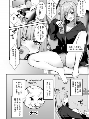 [だにまるstudio (だにまる)] 元カレとはできなかったセックスしてもいいですか？ [DL版]_04
