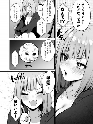 [だにまるstudio (だにまる)] 元カレとはできなかったセックスしてもいいですか？ [DL版]_10