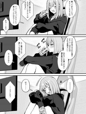 [だにまるstudio (だにまる)] 元カレとはできなかったセックスしてもいいですか？ [DL版]_07