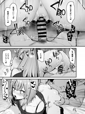 [だにまるstudio (だにまる)] 元カレとはできなかったセックスしてもいいですか？ [DL版]_37