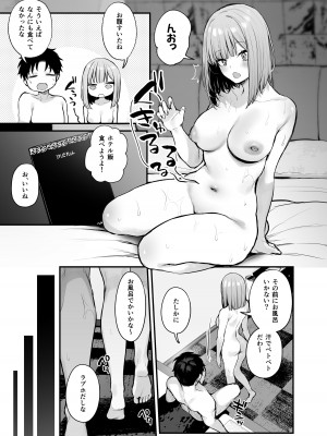 [だにまるstudio (だにまる)] 元カレとはできなかったセックスしてもいいですか？ [DL版]_51