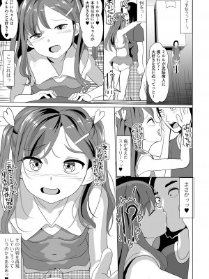 コミック刺激的 SQUIRT！！ Vol.45 [DL版]_027