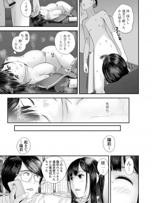 コミック刺激的 SQUIRT！！ Vol.45 [DL版]_107