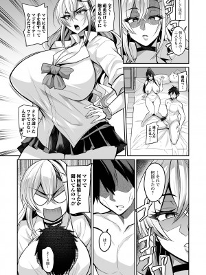 コミック刺激的 SQUIRT！！ Vol.45 [DL版]_004