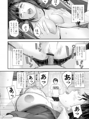 コミック刺激的 SQUIRT！！ Vol.45 [DL版]_102