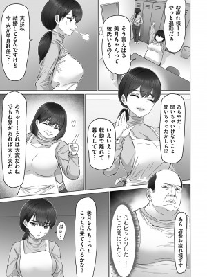 COMIC クリベロン DUMA 2024年2月号 Vol.57_059