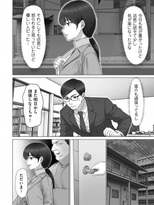 COMIC クリベロン DUMA 2024年2月号 Vol.57_062