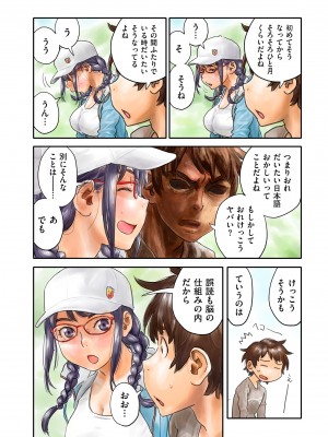 COMIC クリベロン DUMA 2024年2月号 Vol.57_196