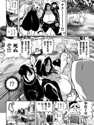 COMIC クリベロン DUMA 2024年2月号 Vol.57_006